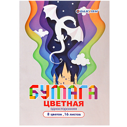 Бумага цветная А4 16л. 8цв. "Сказочный замок" РБ