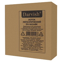 Лоток металлический 1 отделение 5 секций цвет чёрный