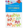 Пуговки декоративные "Собачки" , ПЭТ-пакет.