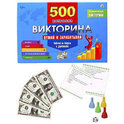 Викторина 500 вопросов. Думай и зарабатывай