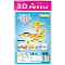 Пазл 3D (15*20см) (картон) ассорти