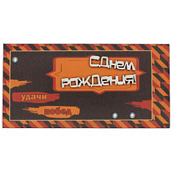 Крафт-конверт "С днём рождения"
