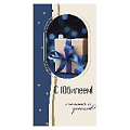 Открытка-конверт "С Юбилеем"