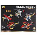 Конструктор 5 в1 "Metal model". AIRCRAFT. 212 дет.
