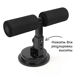 Упор для отжиманий