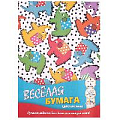 Бумага  цветная двухсторонняя с рисунком  А4  8л. 8цв. "Веселые слоники"