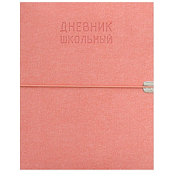 Дневник 48л Original style. Розовый  из искус.кожи, термотисн, поперечн. резинка