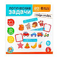 Игра развивающая Логические задачи "Найди ответ" 1, серия Учись, играя