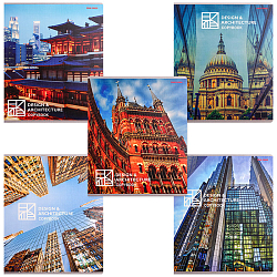 Тетрадь  48л кл. "Завораживающая архитектура" обложка лён