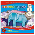 Бумага  цветная для оригами 20х20 см., 8л. 8цв. "Голубой слон"