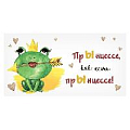 Открытка-конверт "ПрЫнцессе, как есть прЫнцессе!"