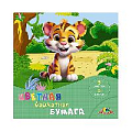 Бумага цветная бархатная 20*20см 5л. 5цв. "Тигрёнок" в папке