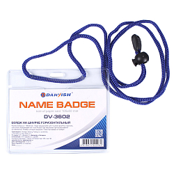 Бейдж на шнурке горизонтальный 105*60мм "Darvish"