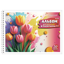Альбом для рисования 24л + 6л раскраска "Яркие тюльпаны" на гребне
