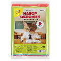 Набор обложек  9 класс "Darvish" (17шт/уп) 150мкм(в комплекте обложка для дневника)ЦветныеПрозрачные