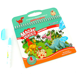 Раскраска с водным маркером Динозавры