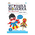 Набор для творчества. Мозаика на палочке "Супер-герои"