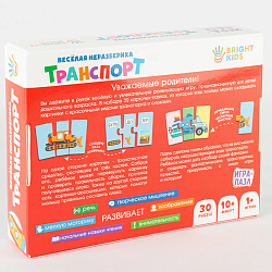 Игра настольная Веселая неразбериха  Транспорт