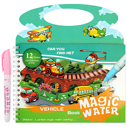 Раскраска  водная с маркером Транспорт