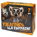 Игра настольная "Узбагойся , ща сыграем!!"
