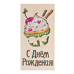 Деревянный конверт резной "С Днём рождения"
