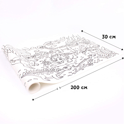 Раскраска "Рулон-наклейка" 200*30см. Динозавры