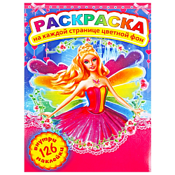 Раскраска А4 "Darvish" с наклейками 126шт ассорти