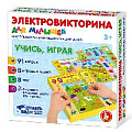 Игра Электровикторина для малышей "Учись, играя"