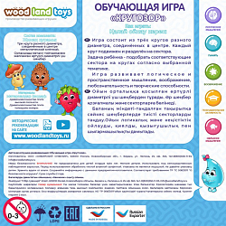 Обучающая игра "Кругозор.Учим счет"