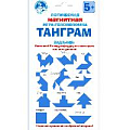 Игра магнитная головоломка "Танграм"