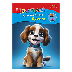 Бумага цветная двухсторонняя  А4 16л. 8цв. "Весёлый щенок"