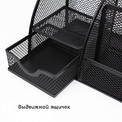 Органайзер настольный металлический