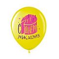 Шар воздушный 12" с рисунком  "День рождения! Торт и звёзды"  25шт/уп