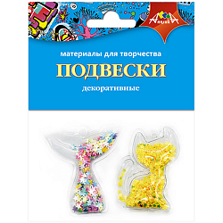 Подвески декоративные "Кошечка и хвостик" В наб.2 объемных подвески внутри мини кофетти.