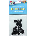 Элементы декоративные, "Носики", черные