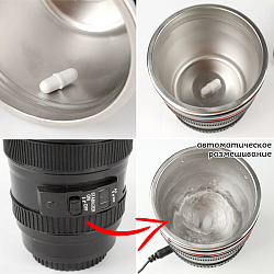 Кружка  "Объектив " 300мл (шейкер)