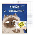 Тетрадь  48л кл. "Пушистые друзья" обл. мел. картон,  выбор. лак