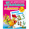 Прописи для дошкольников  А5+  5л. "Первые цифры 5-6 лет"  РБ