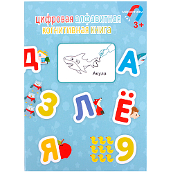 Обучающая игра "Когнитивная книга"