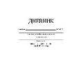 Дневник универс. обл. интегральная, однотонный "Белый"