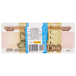 Шуточные деньги 100 дублей