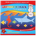 Бумага  цветная для оригами 20х20 см., 8л. 8цв. "Подводный мир"