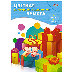 Бумага цветная двухсторонняя мелованная  А4  8л. 8цв. "Подарки