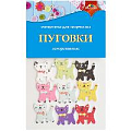 Пуговки декоративные "Кошечки" , ПЭТ-пакет.