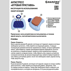 Антистресс "Игровая приставка".Игрушка