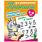 Прописи для дошкольников  А5+  4л. "Развиваем навыки письма. Цифры и знаки"  РБ