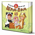 Игра настольная "Шурум-бурум" животные