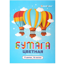 Бумага цветная А4 16л. 8цв. "Воздушные шары" РБ
