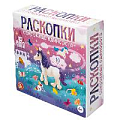 Раскопки "Сокровище Единорога" (10 сокровищ)