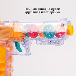 Пистолет "Gear".Игрушка
